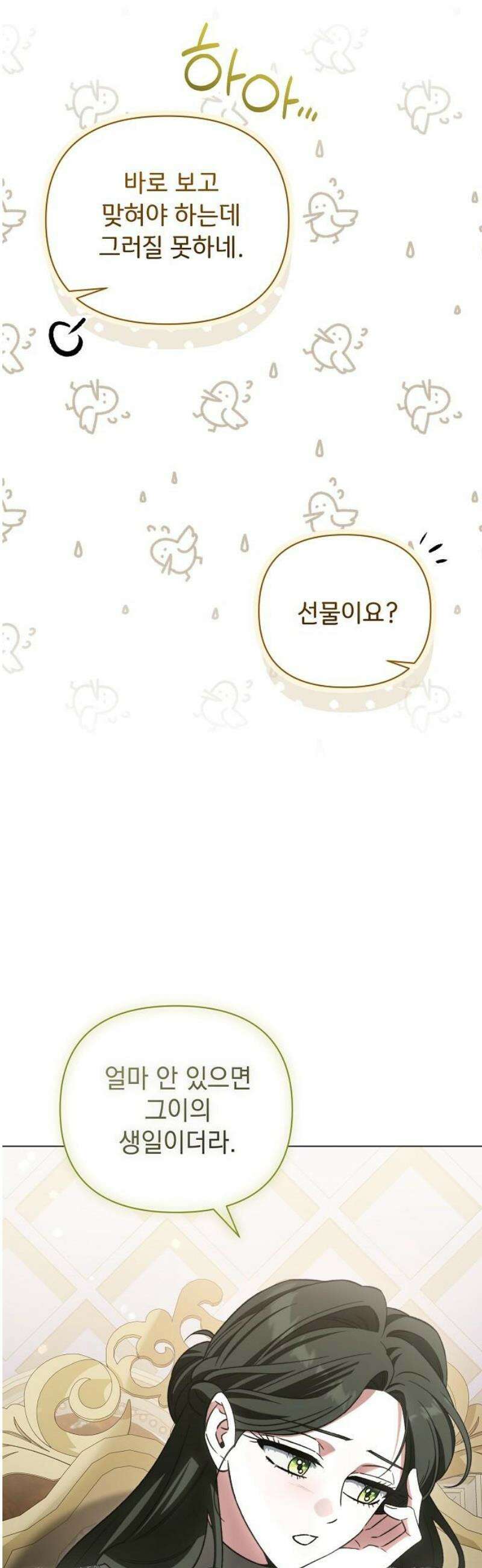아름다운 줄리엣을 위하여 52화． 마력이 끊긴 땅 6