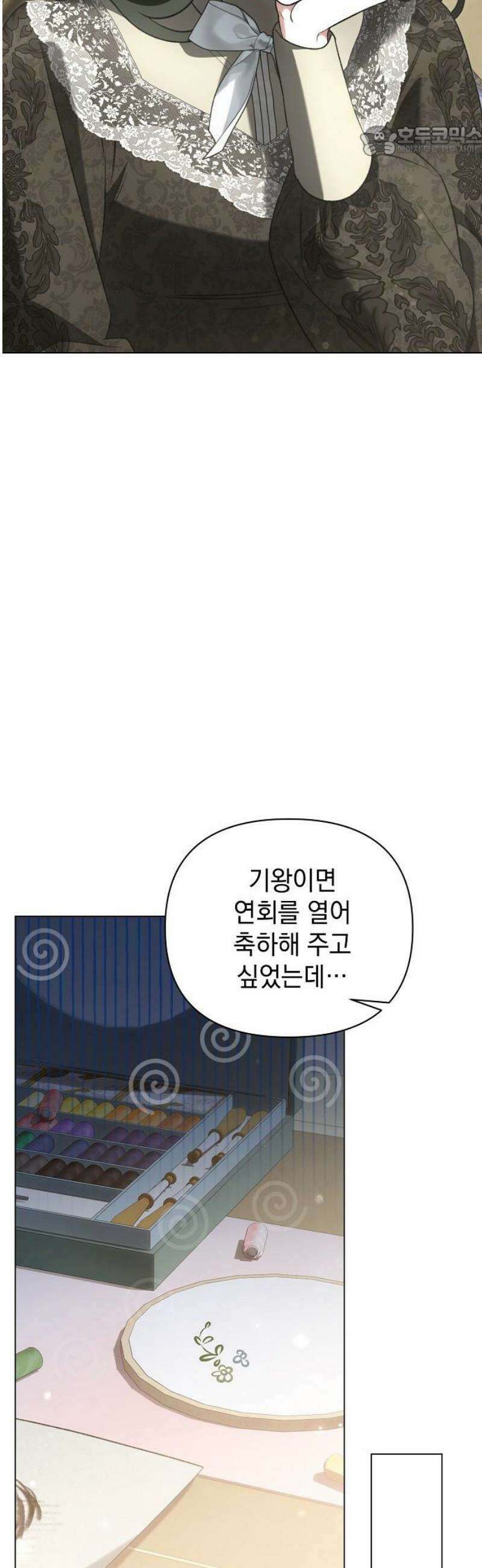 아름다운 줄리엣을 위하여 52화． 마력이 끊긴 땅 7