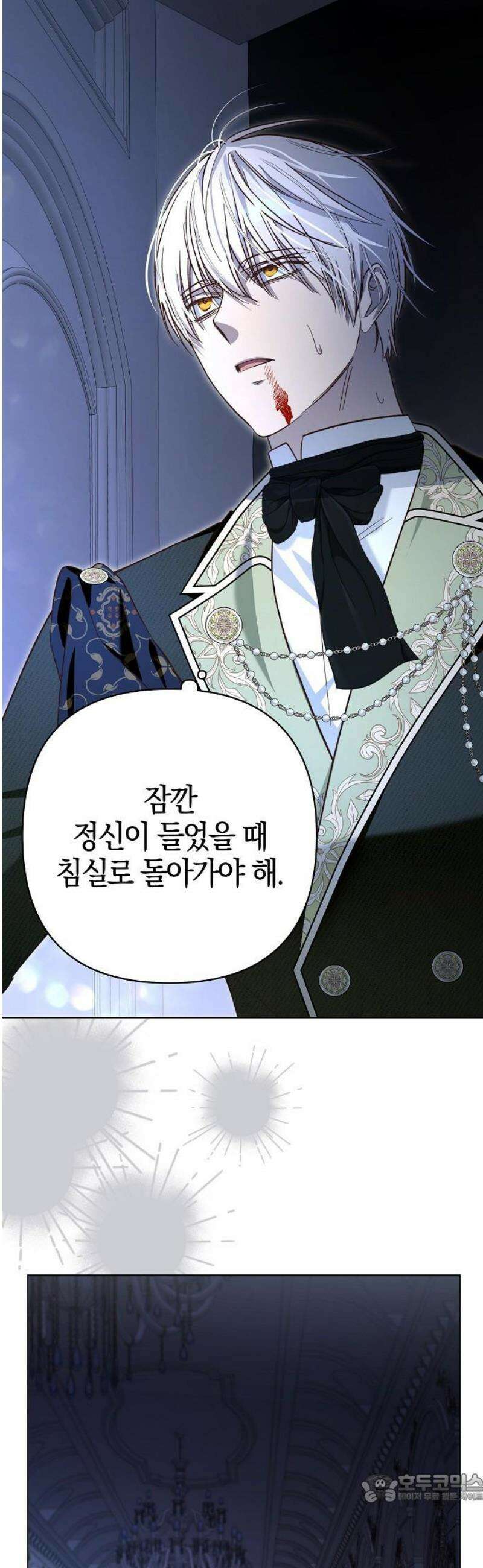 대공님의 신부는 지옥의 전사 19화 4