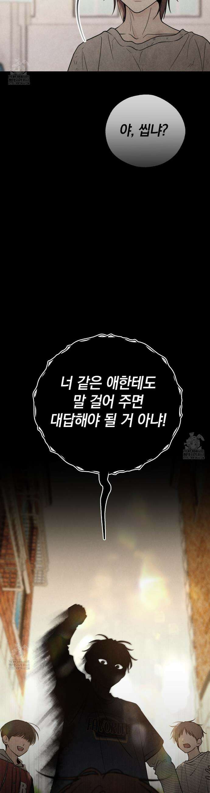 호우주의보 6화 2