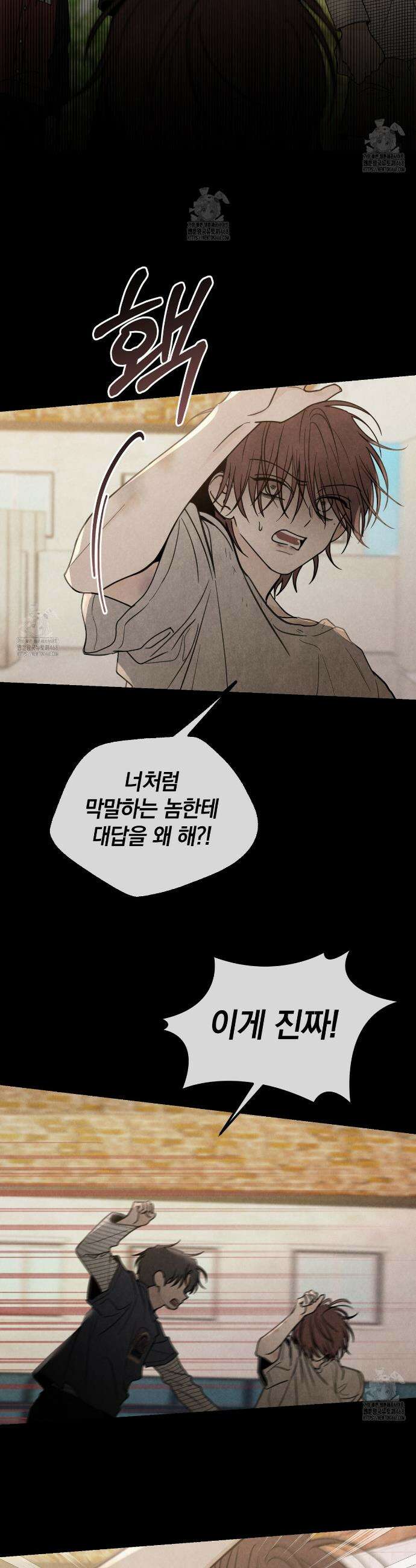 호우주의보 6화 3