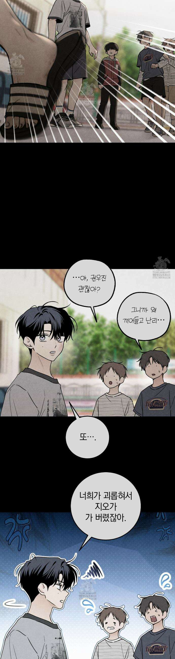 호우주의보 6화 7