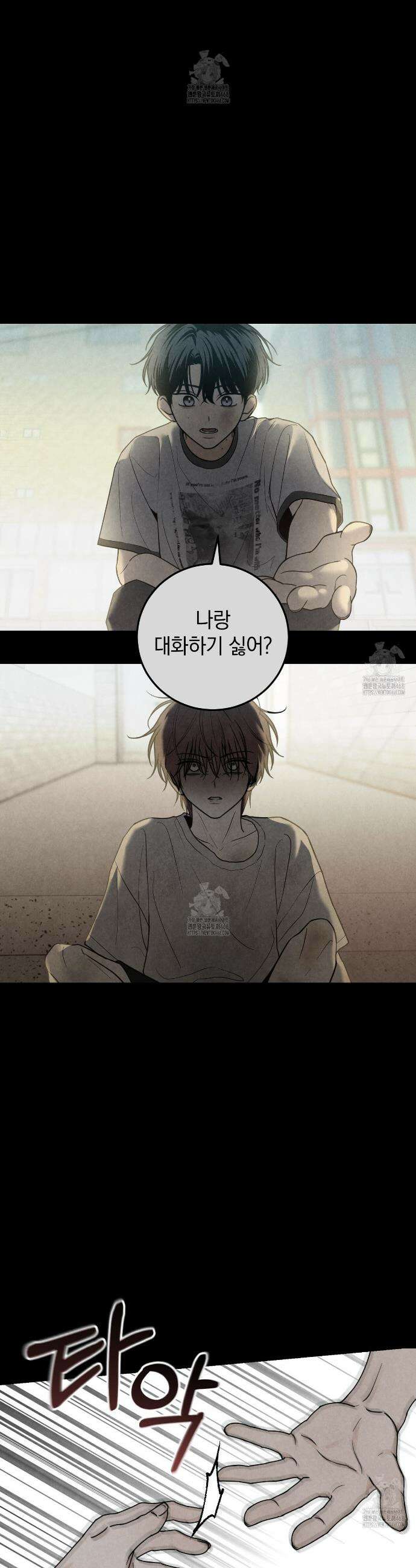 호우주의보 6화 11
