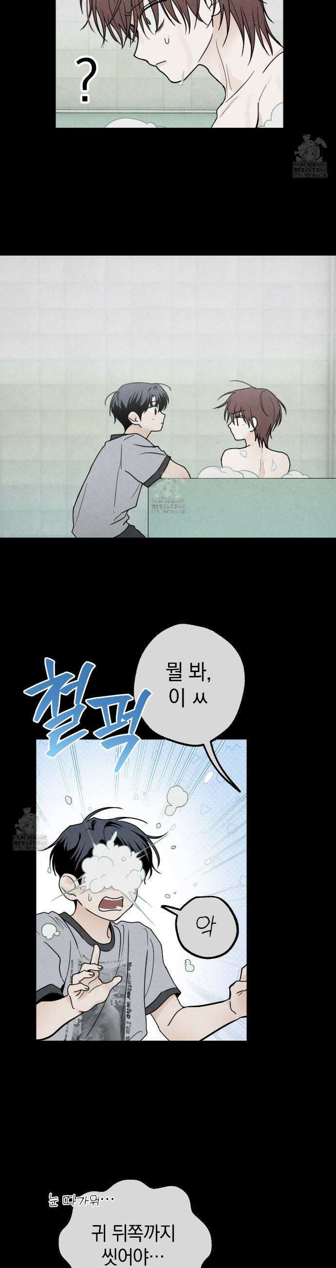 호우주의보 6화 16