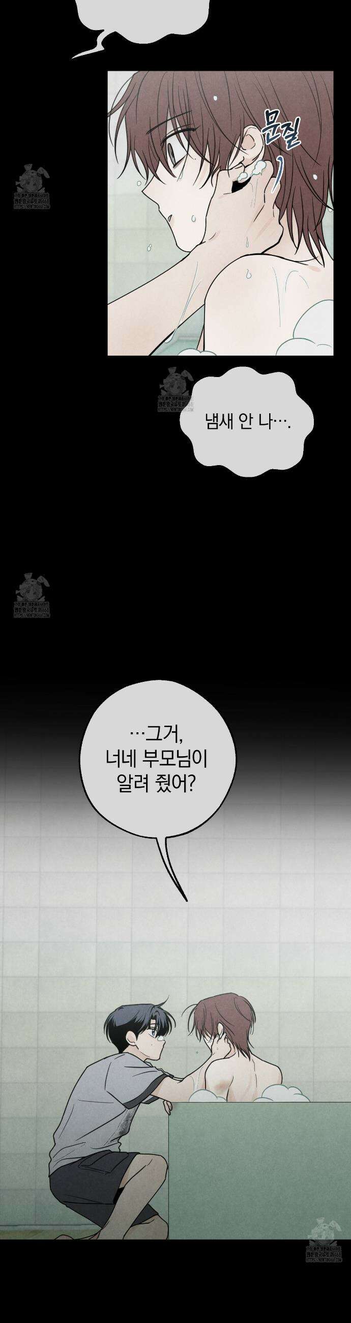 호우주의보 6화 17