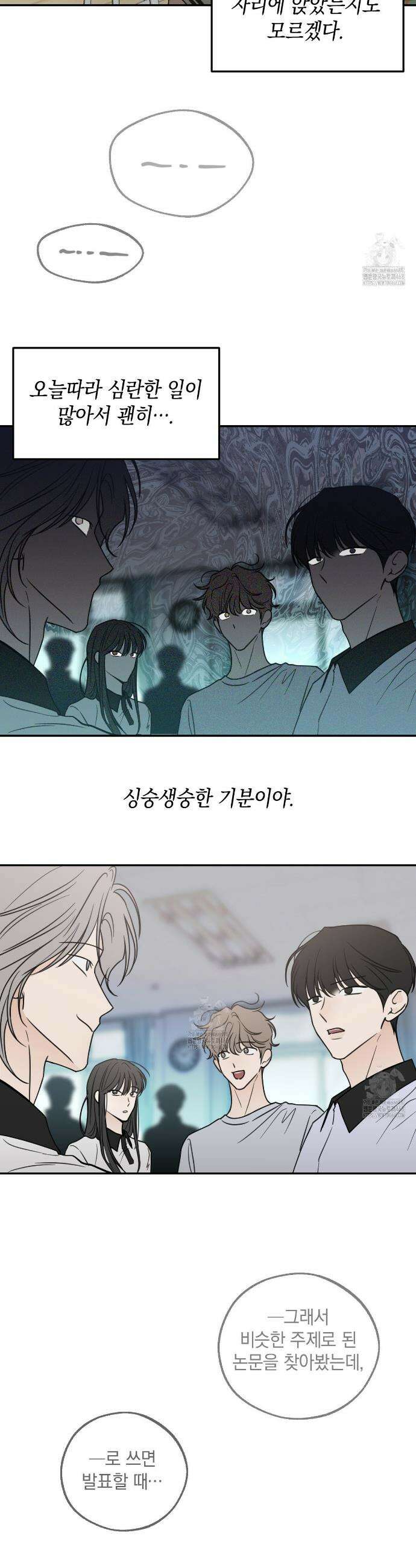 호우주의보 6화 21