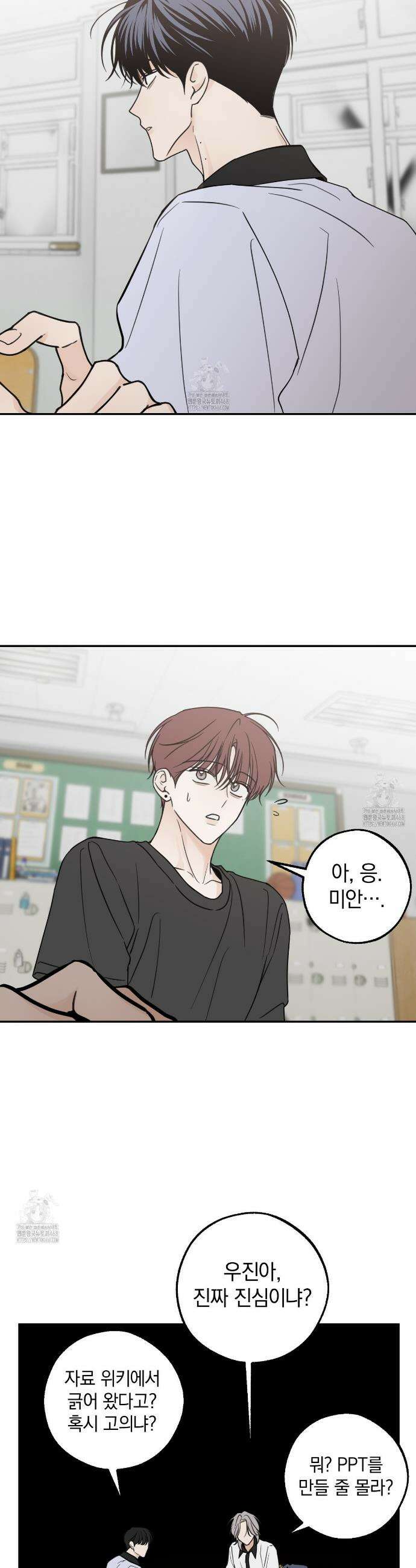 호우주의보 6화 23