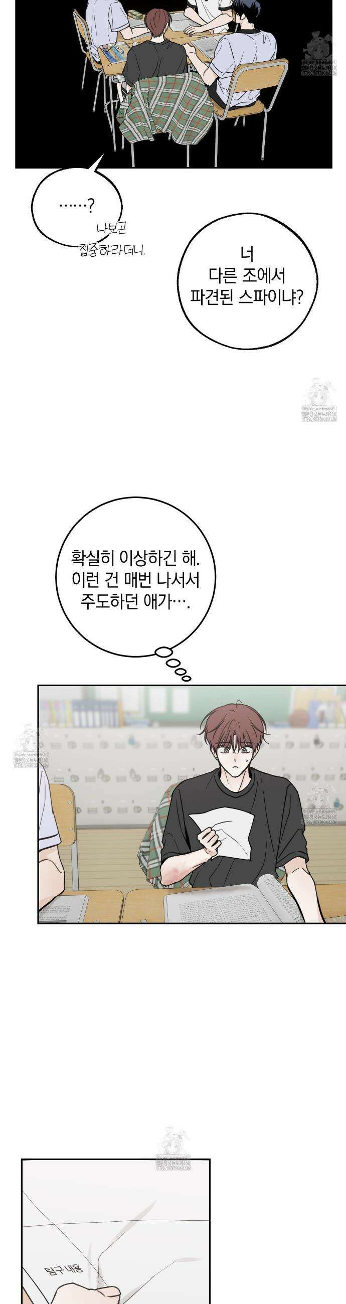 호우주의보 6화 24