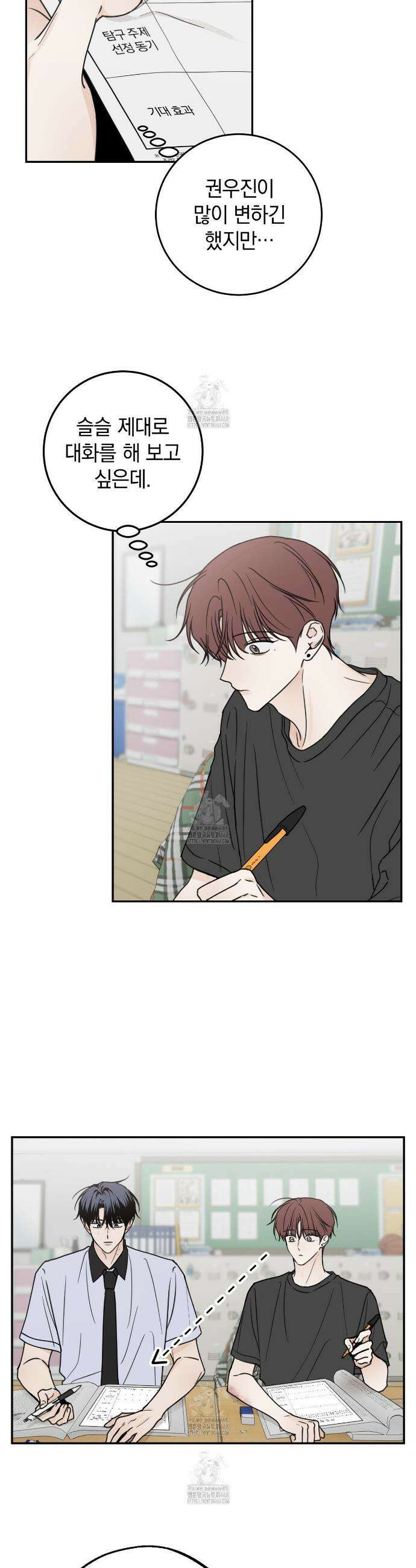 호우주의보 6화 25