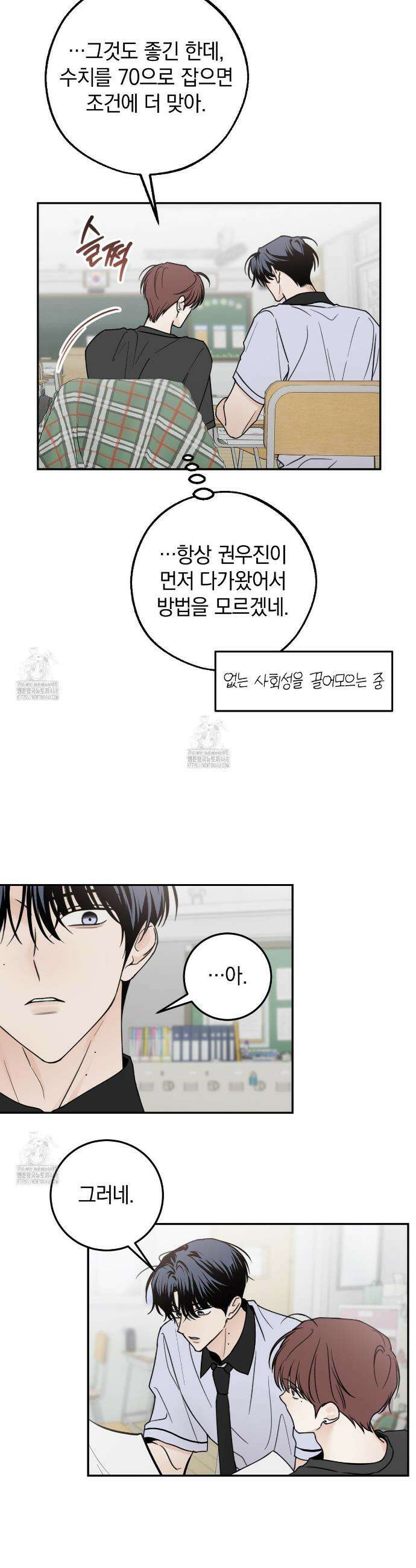 호우주의보 6화 26