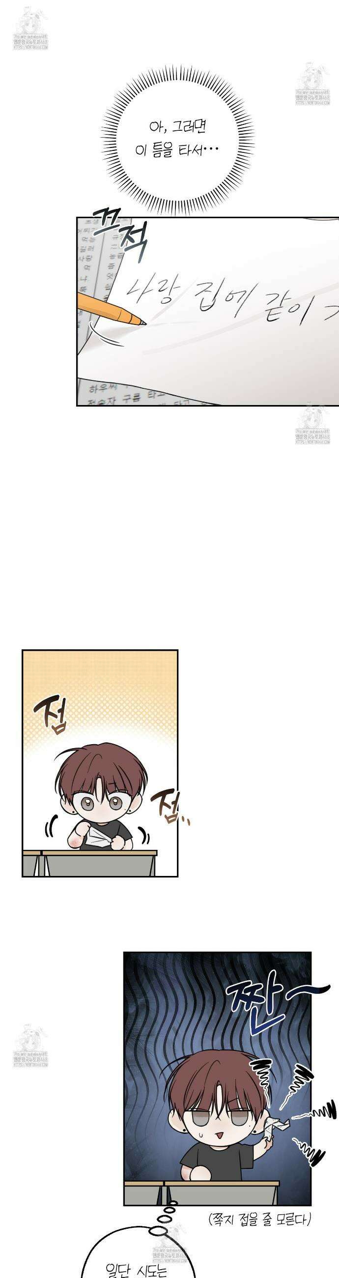 호우주의보 6화 28