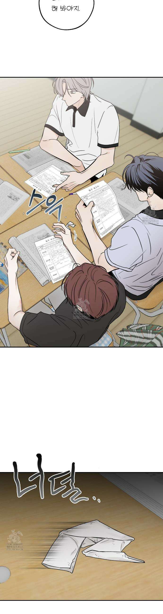 호우주의보 6화 29