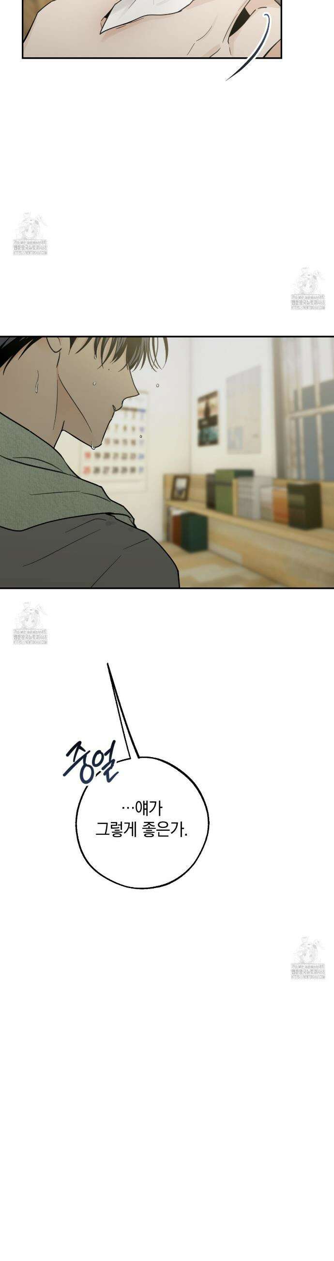 호우주의보 6화 33