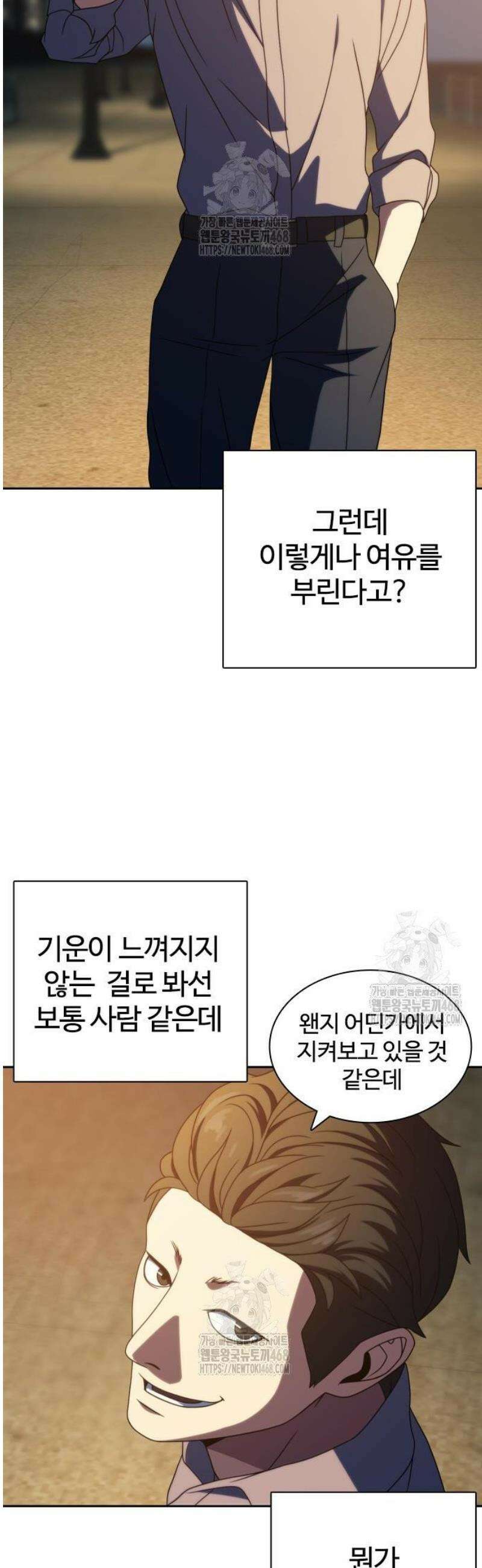 냉동무사 35화 5