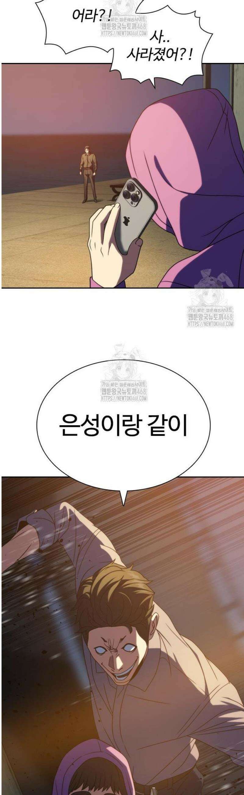 냉동무사 35화 9