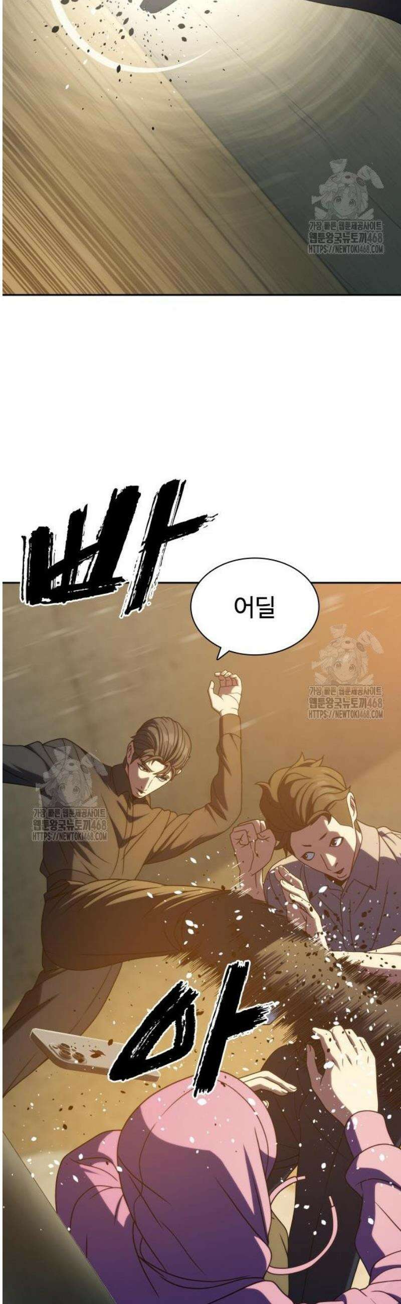 냉동무사 35화 11
