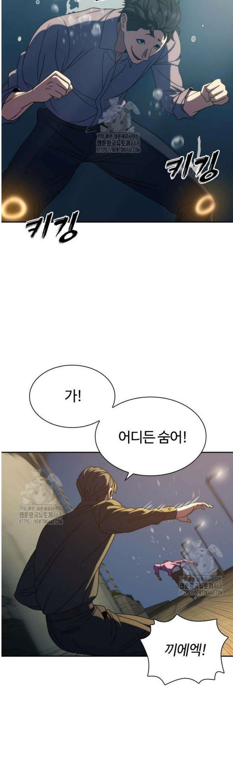 냉동무사 35화 13