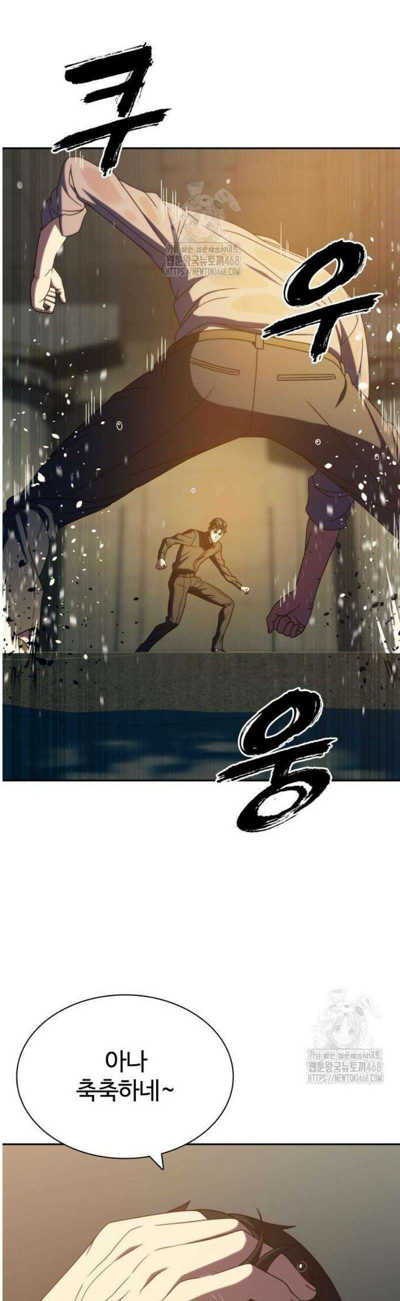 냉동무사 35화 15