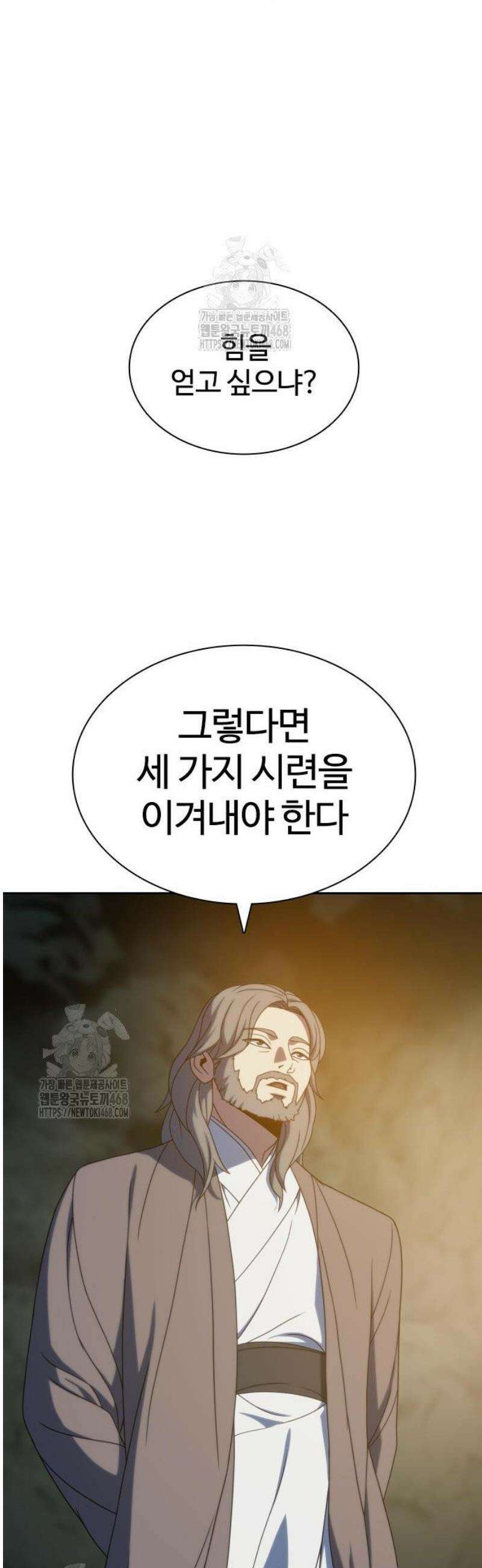 냉동무사 35화 17