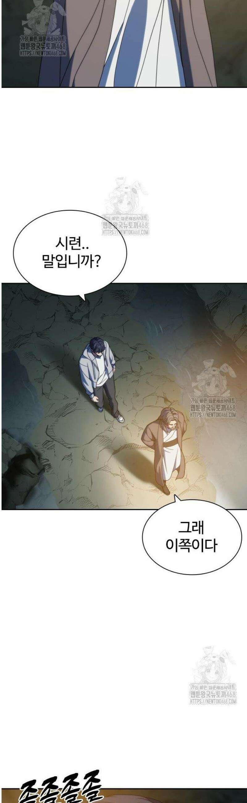 냉동무사 35화 18