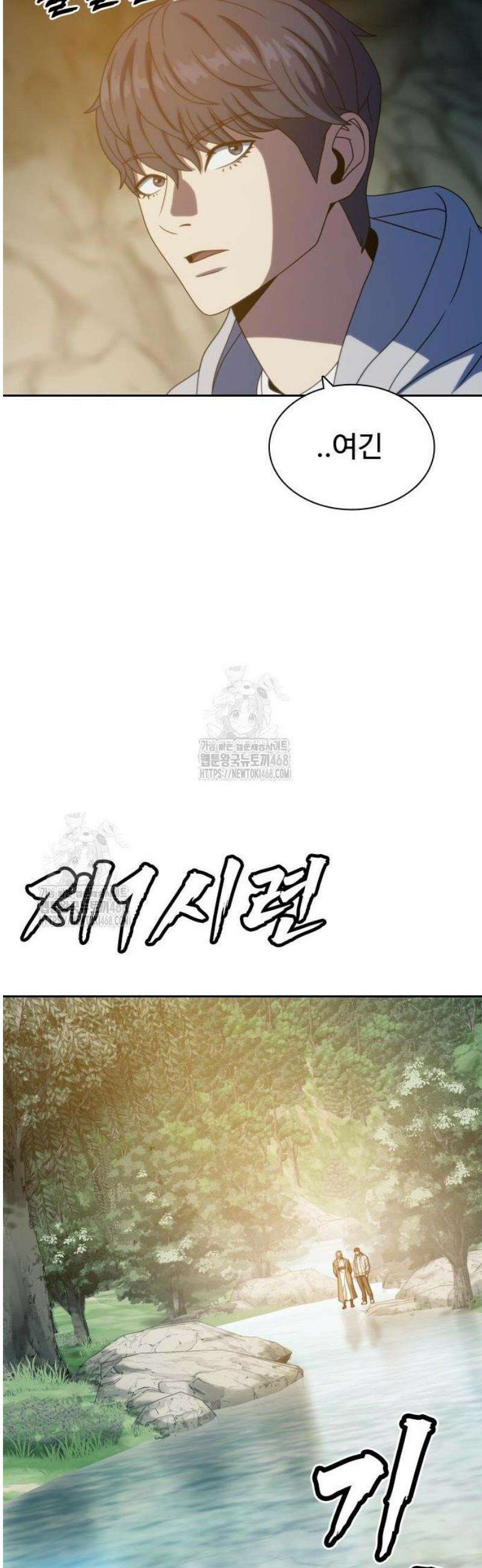 냉동무사 35화 19