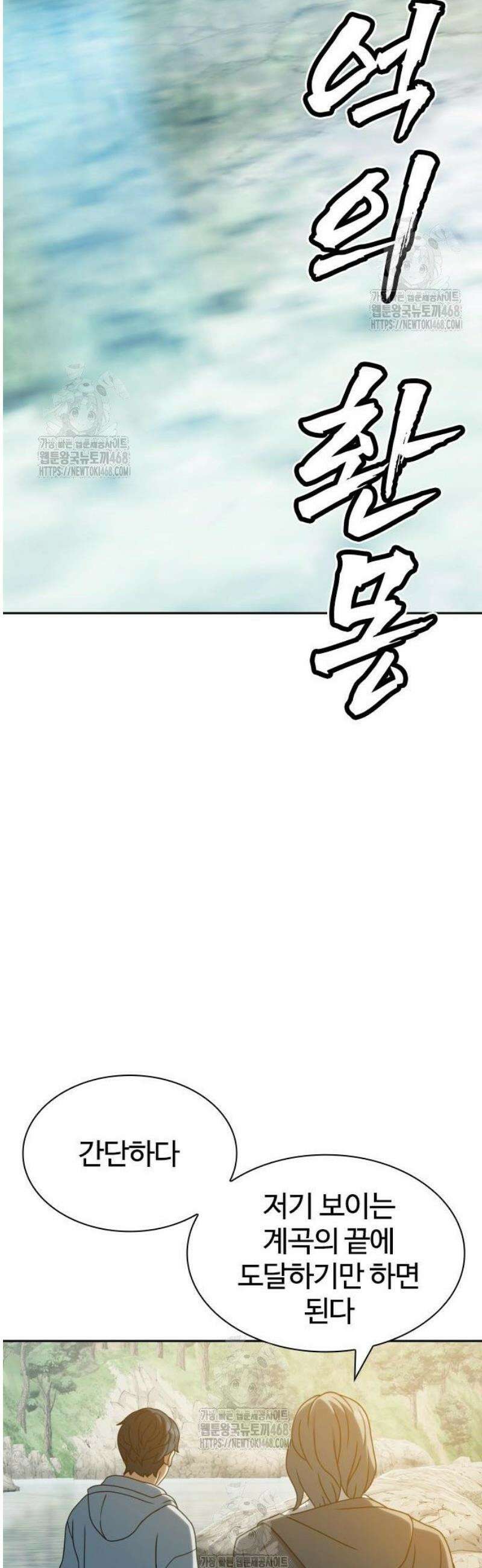냉동무사 35화 20