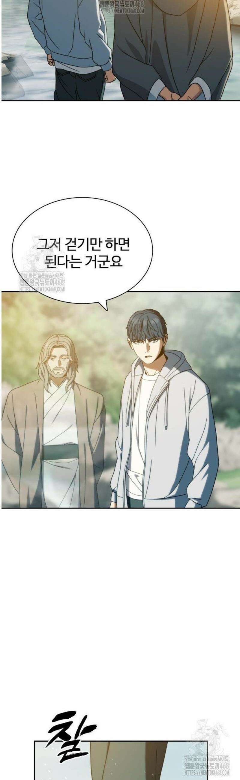 냉동무사 35화 21