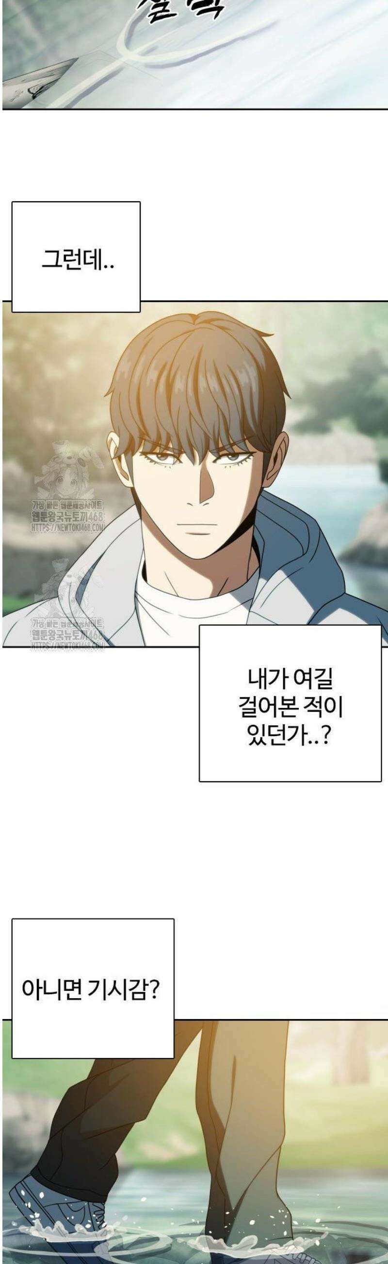 냉동무사 35화 23