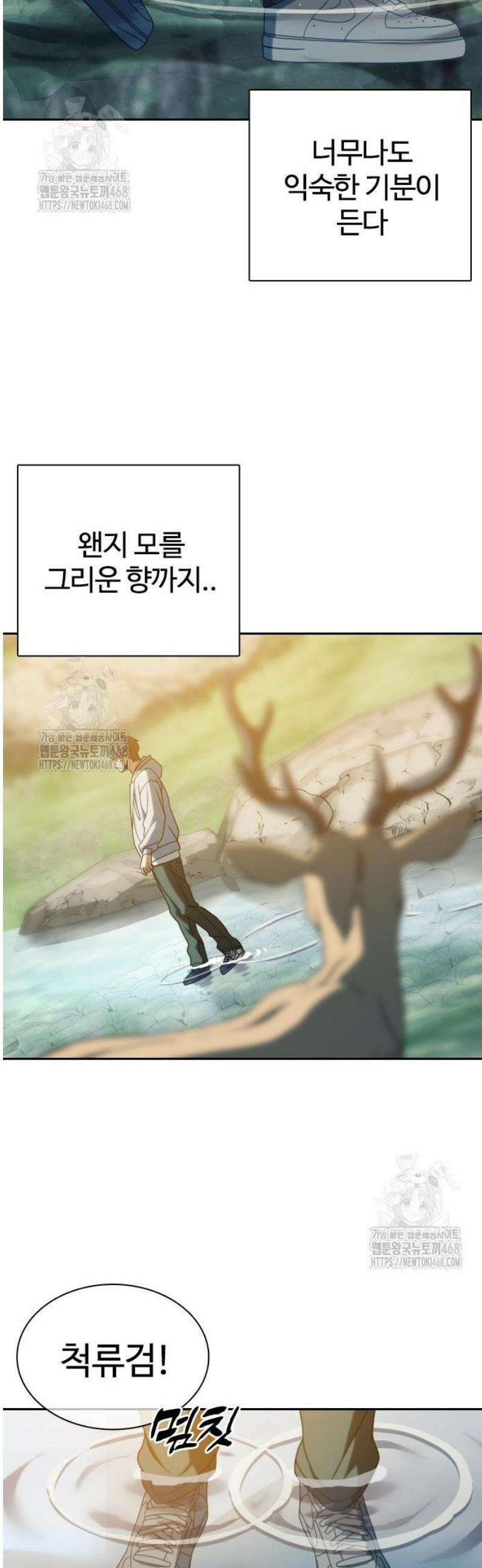냉동무사 35화 24