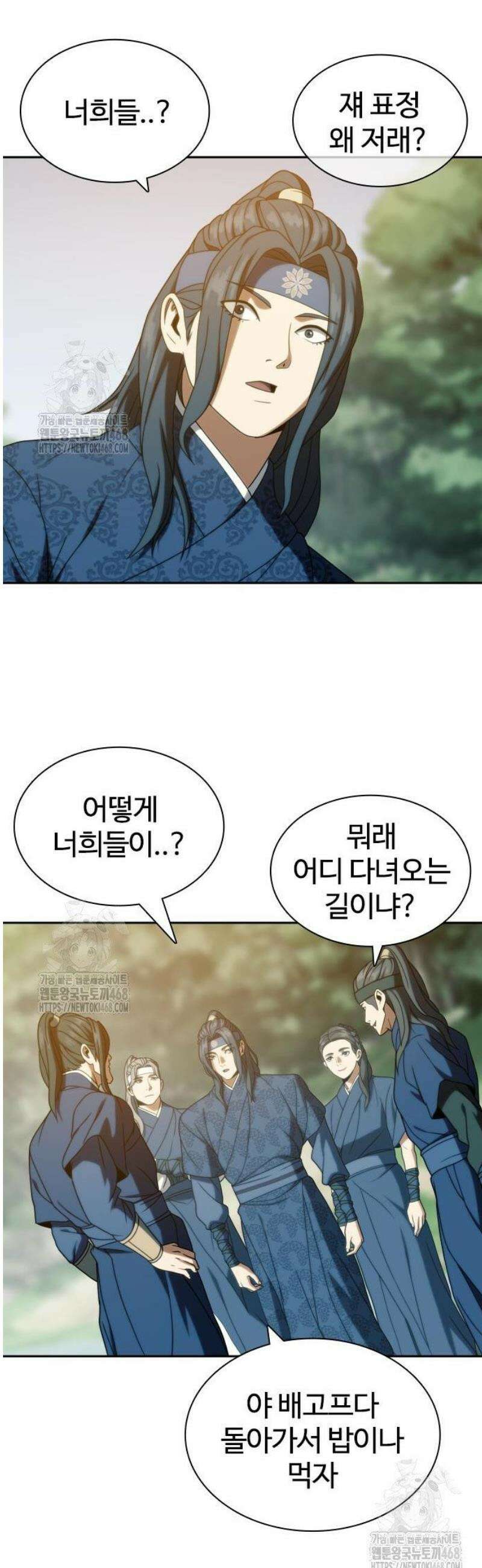 냉동무사 35화 26