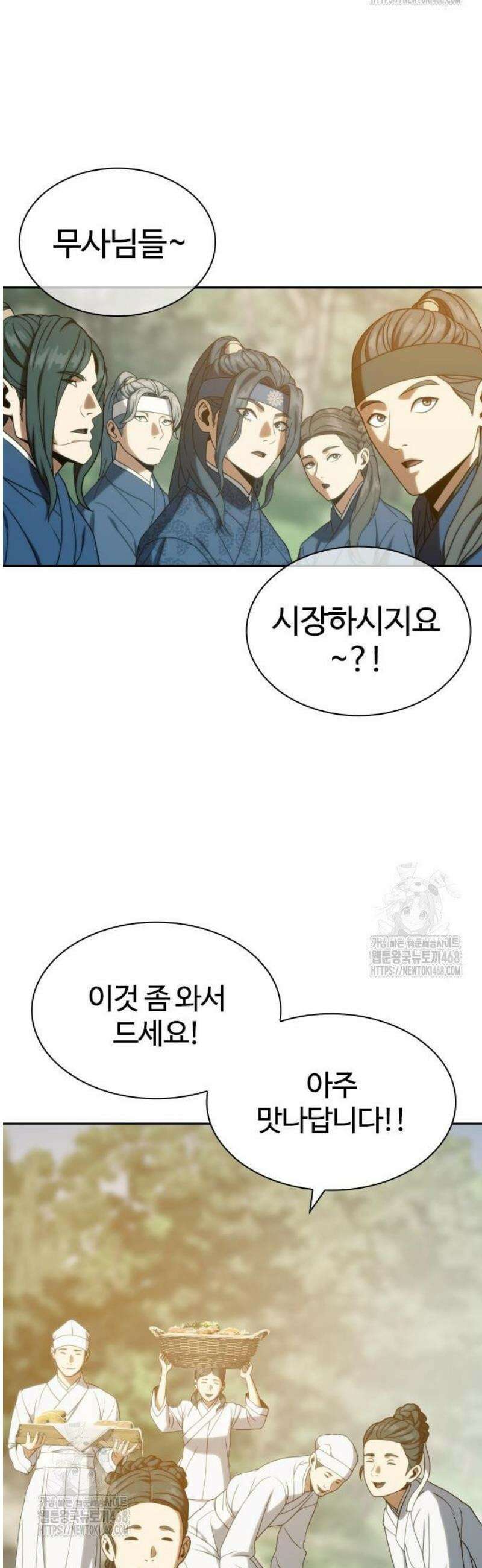 냉동무사 35화 27