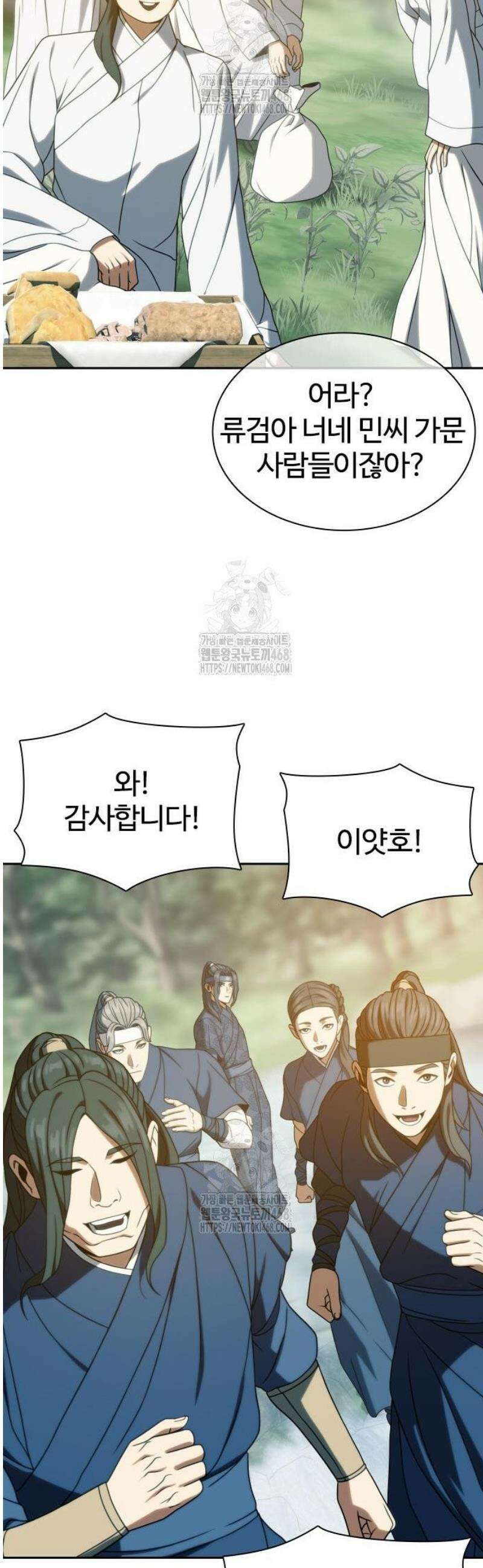 냉동무사 35화 28