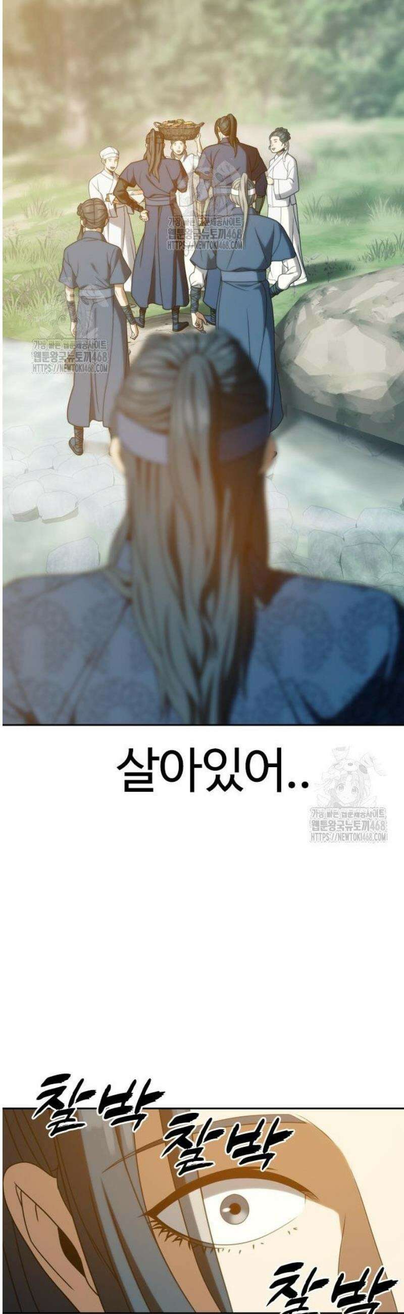 냉동무사 35화 31