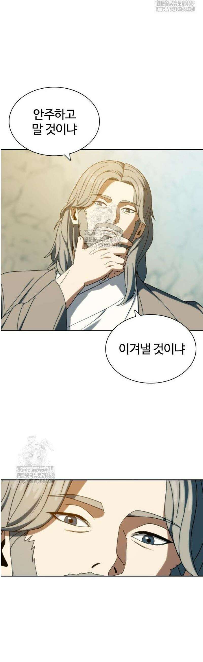냉동무사 35화 37