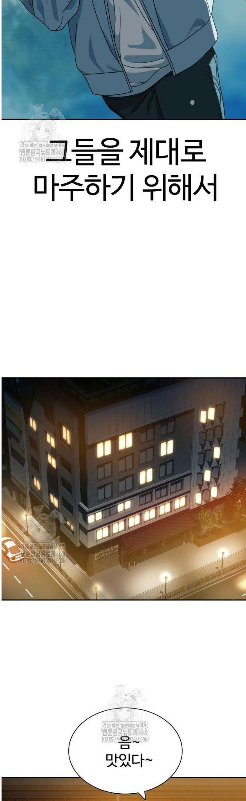 냉동무사 35화 40