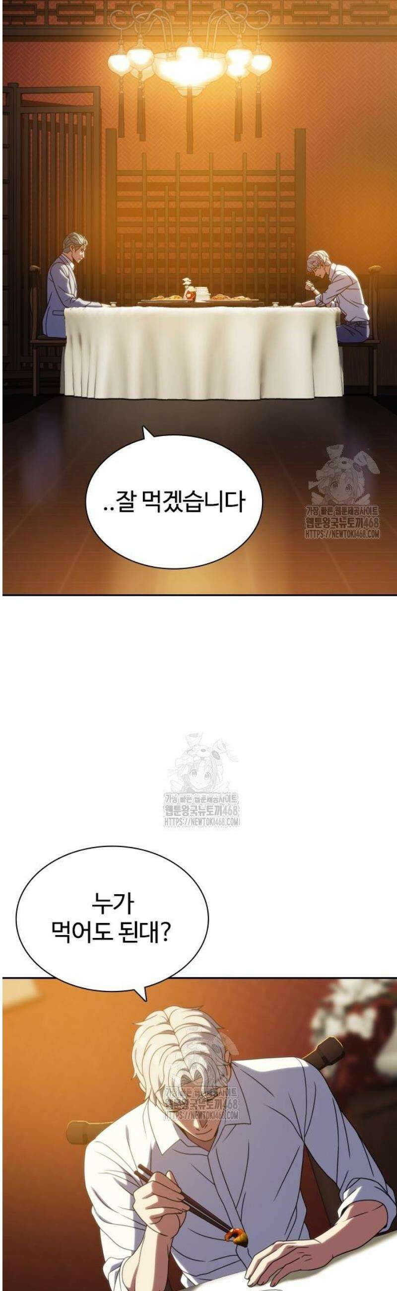 냉동무사 35화 41