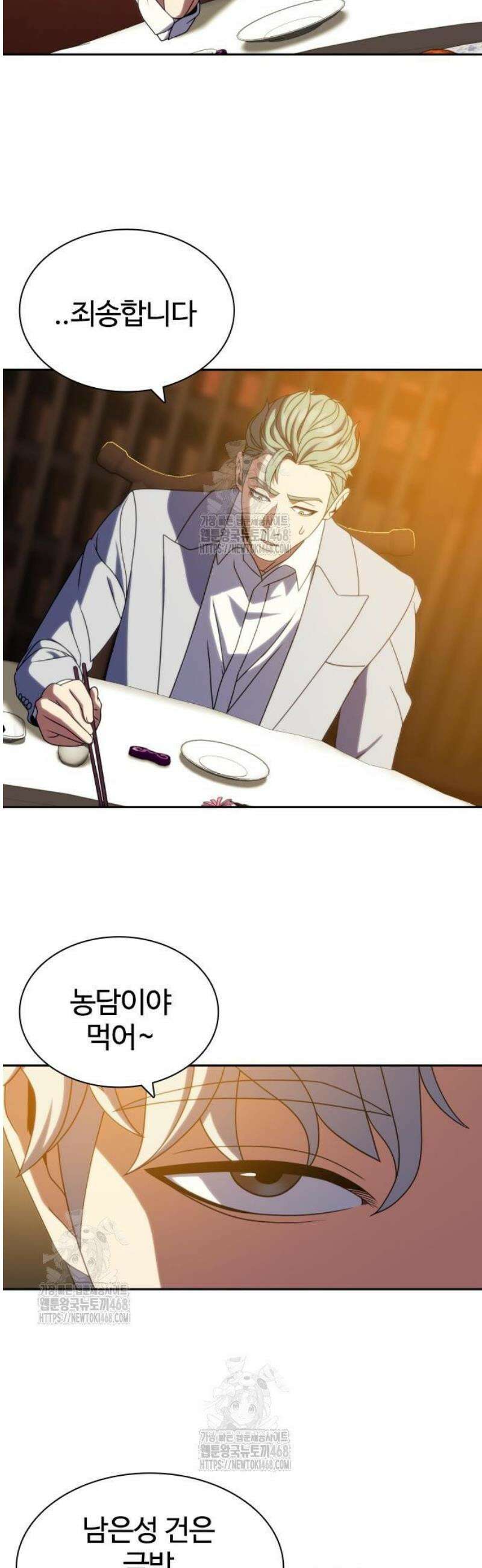 냉동무사 35화 42