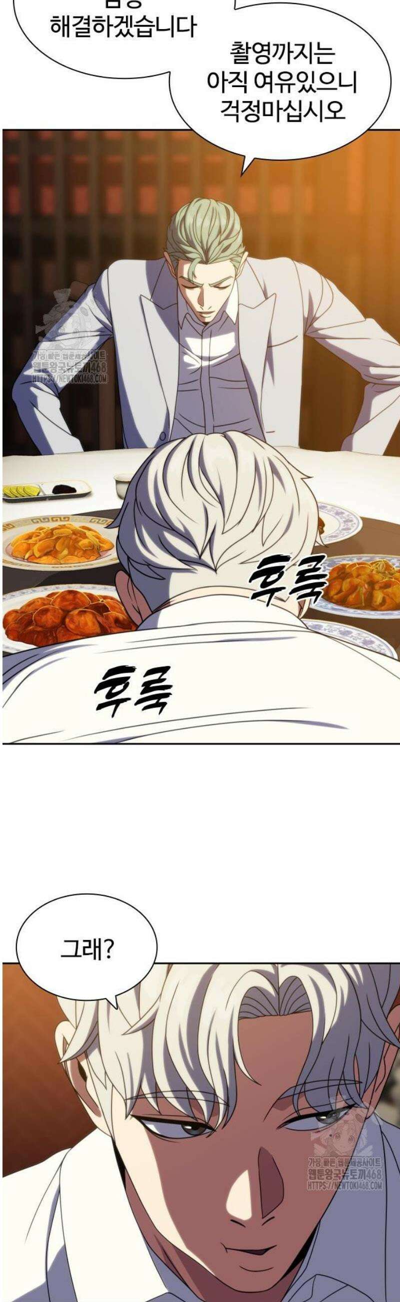 냉동무사 35화 43