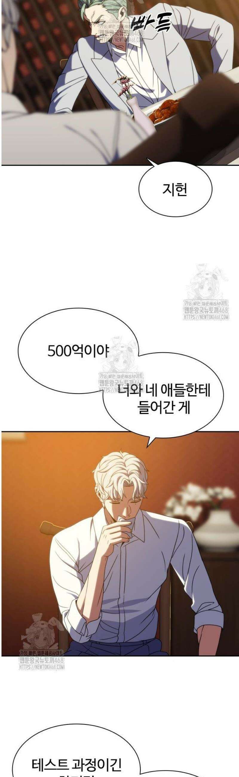 냉동무사 35화 46