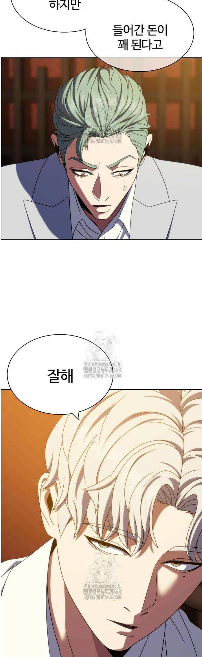냉동무사 35화 47