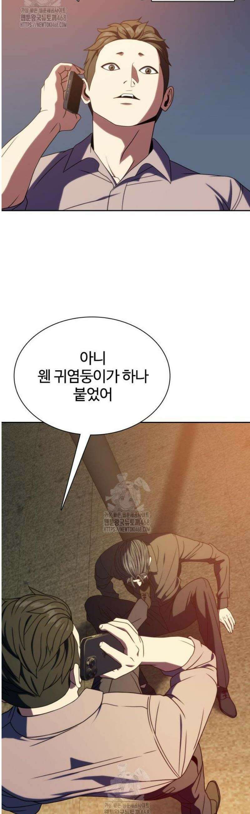 냉동무사 35화 50