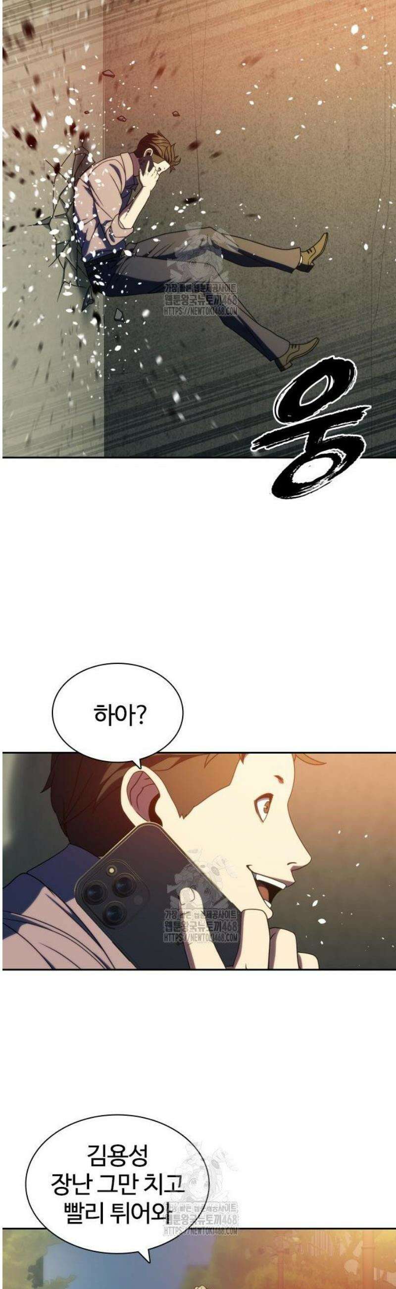 냉동무사 35화 53