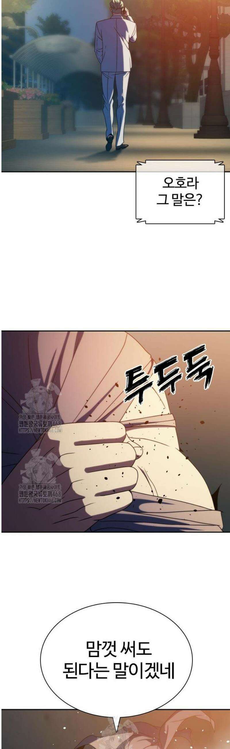 냉동무사 35화 54