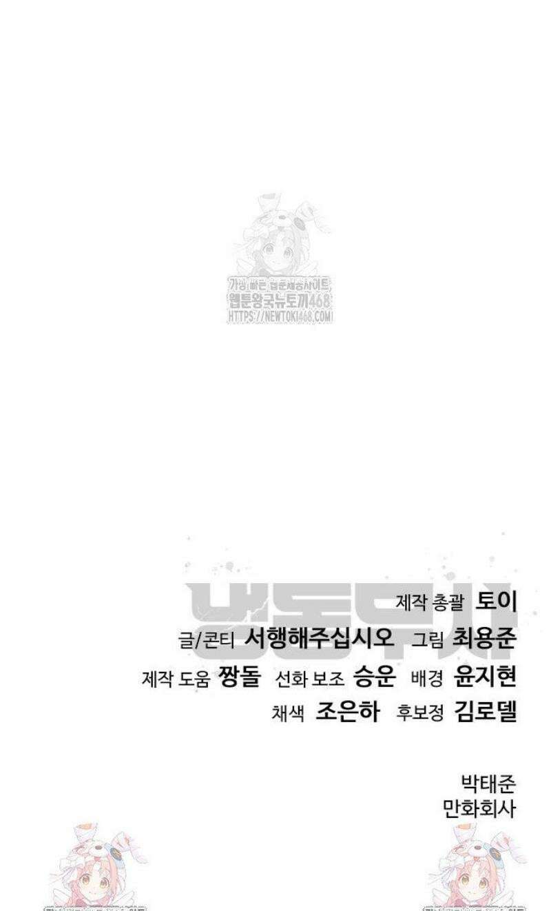 냉동무사 35화 59
