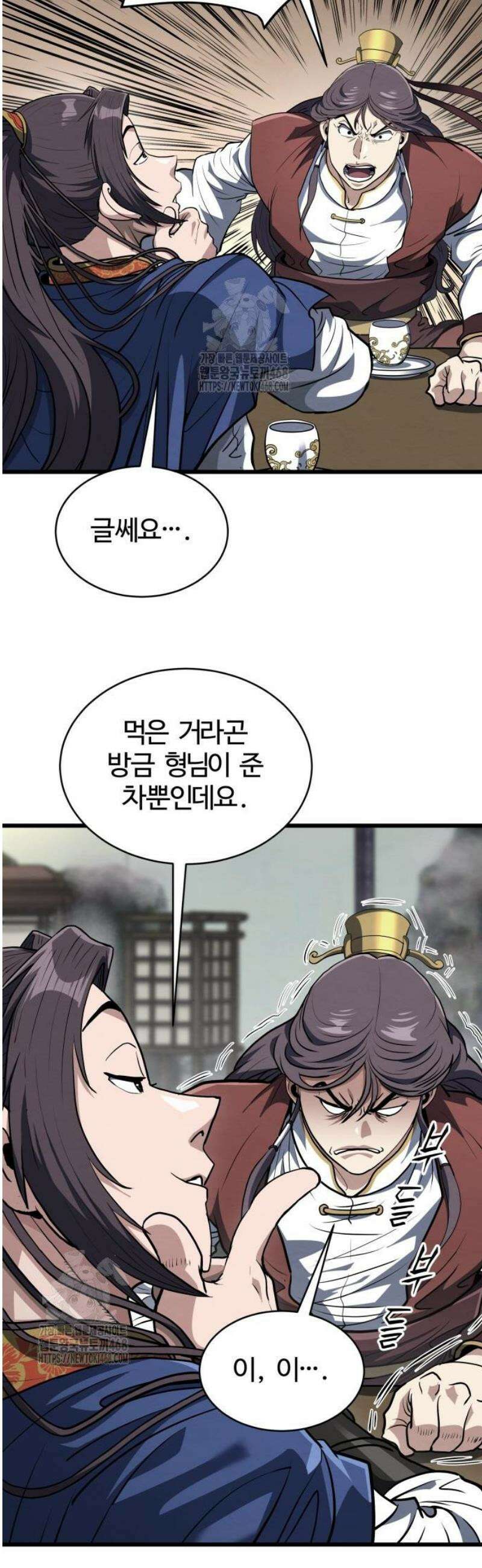 단씨세가 망나니가 너무 강함 19화 3