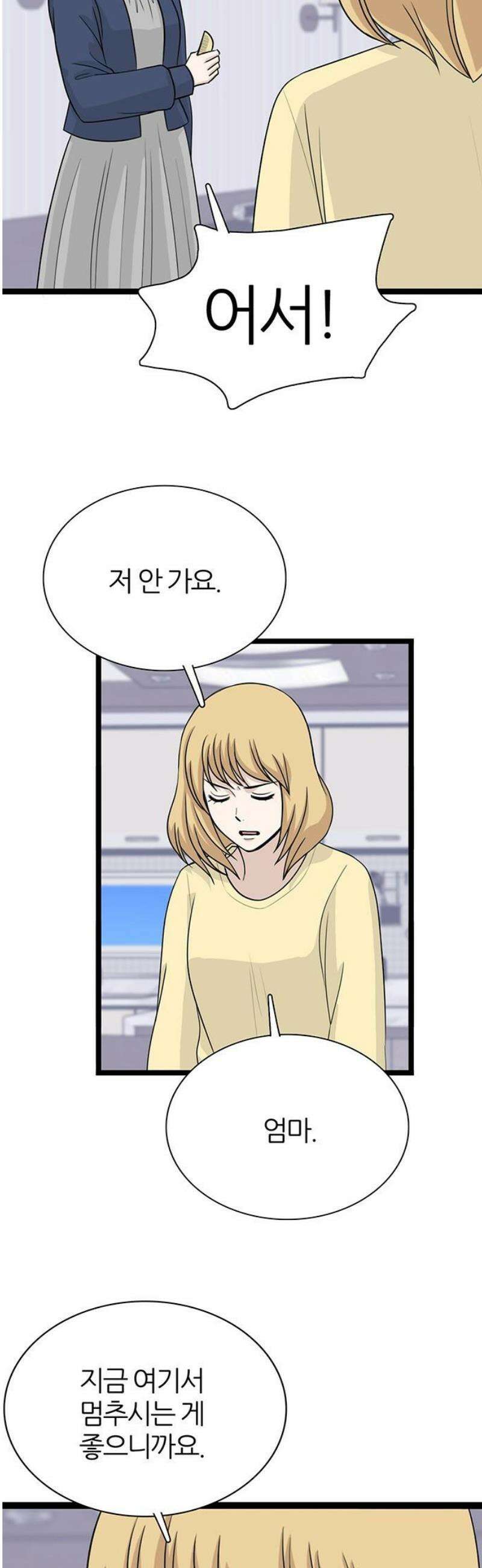 은주의 방 2~3부 3부377화 안고 가야 될 것들(11) 5