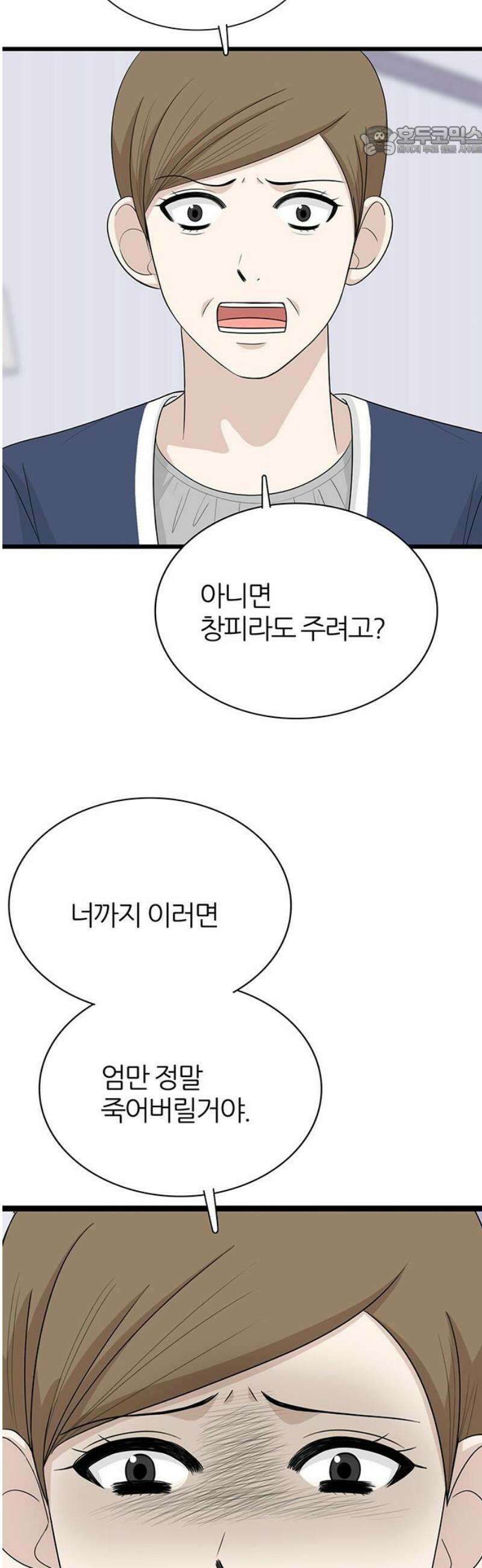 은주의 방 2~3부 3부377화 안고 가야 될 것들(11) 7