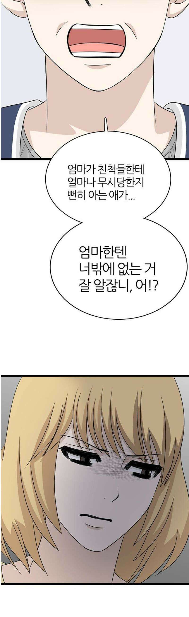 은주의 방 2~3부 3부377화 안고 가야 될 것들(11) 8