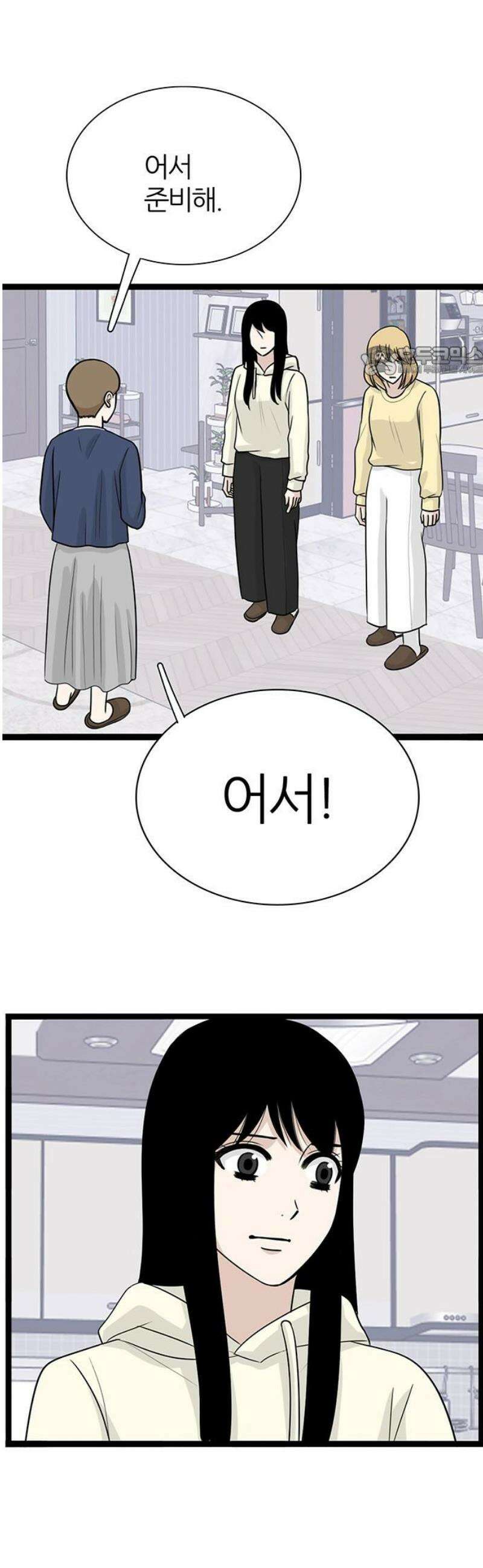 은주의 방 2~3부 3부377화 안고 가야 될 것들(11) 9