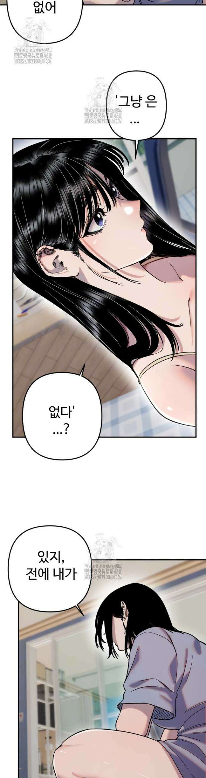 마니또 54화 4